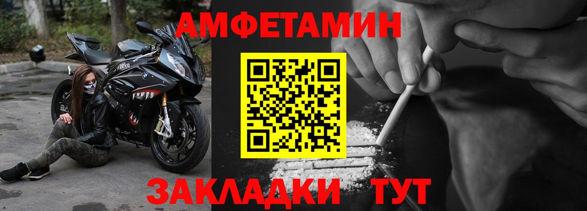 АМФЕТАМИН  АМФЕТАМИН Premium  Вход с VPN  Полевской 