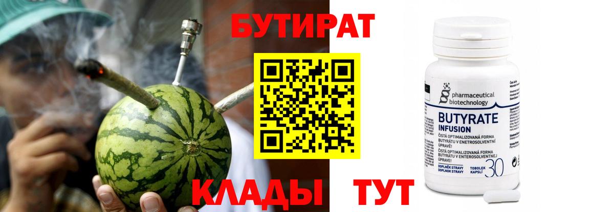 БУТИРАТ GHB Полевской