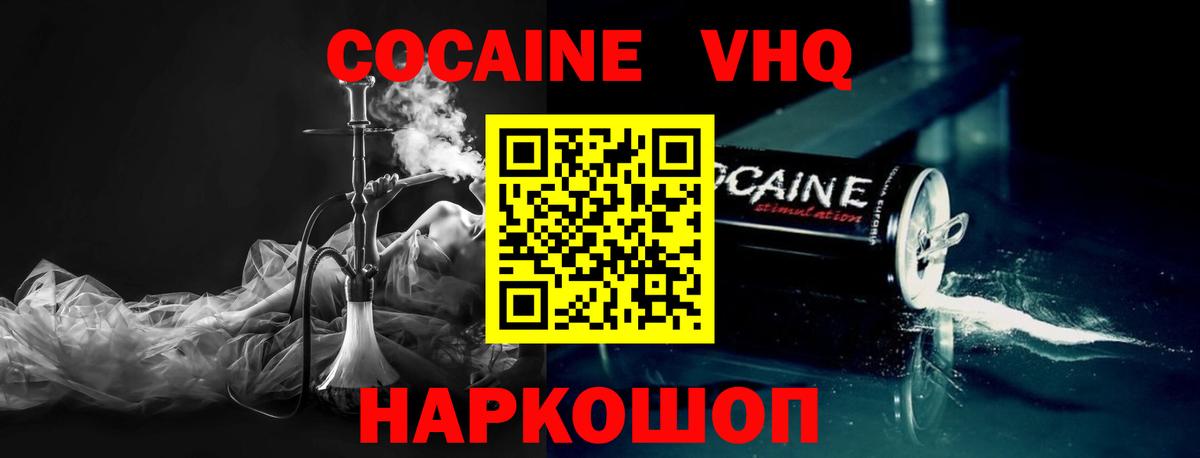 COCAIN Columbia Полевской