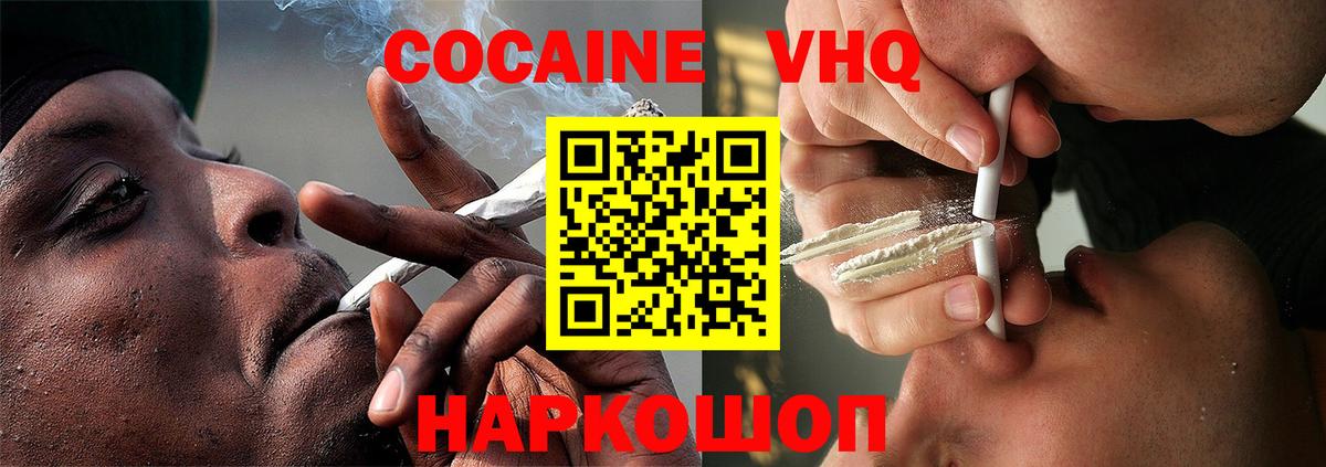 КОКАИН FishScale  Кокаин 98%  закладки  Полевской  Вход с VPN 