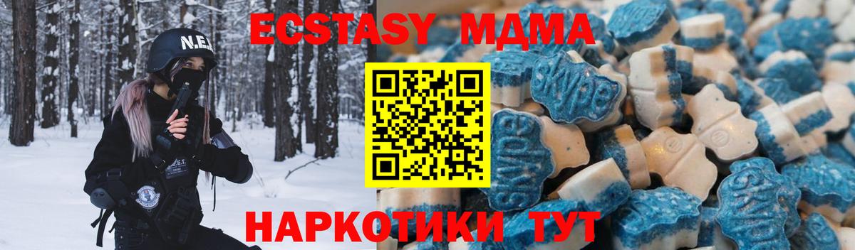 ЭКСТАЗИ MDMA Полевской