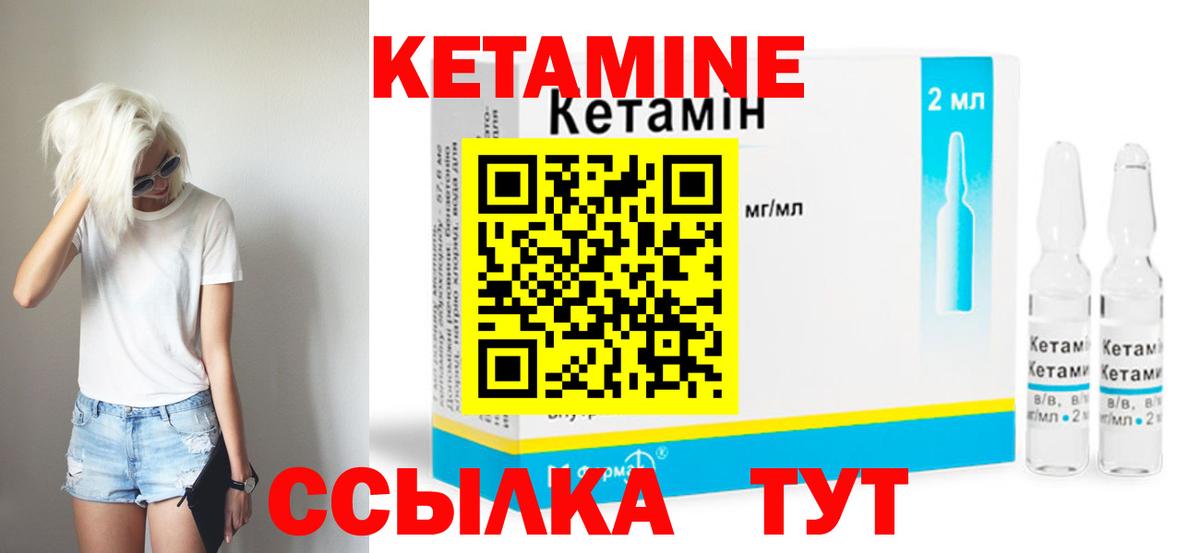 Полевской  КЕТАМИН ketamine  Вход с VPN  Кетамин ketamine 