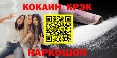 кокаин премиум Рыбинск
