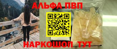 ALPHA-PVP Северобайкальск
