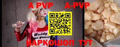 ALPHA-PVP Северобайкальск
