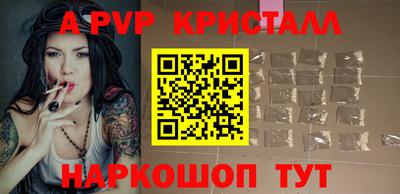 ALPHA-PVP Северобайкальск