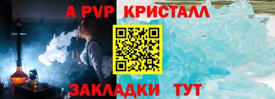 ALPHA-PVP Северобайкальск