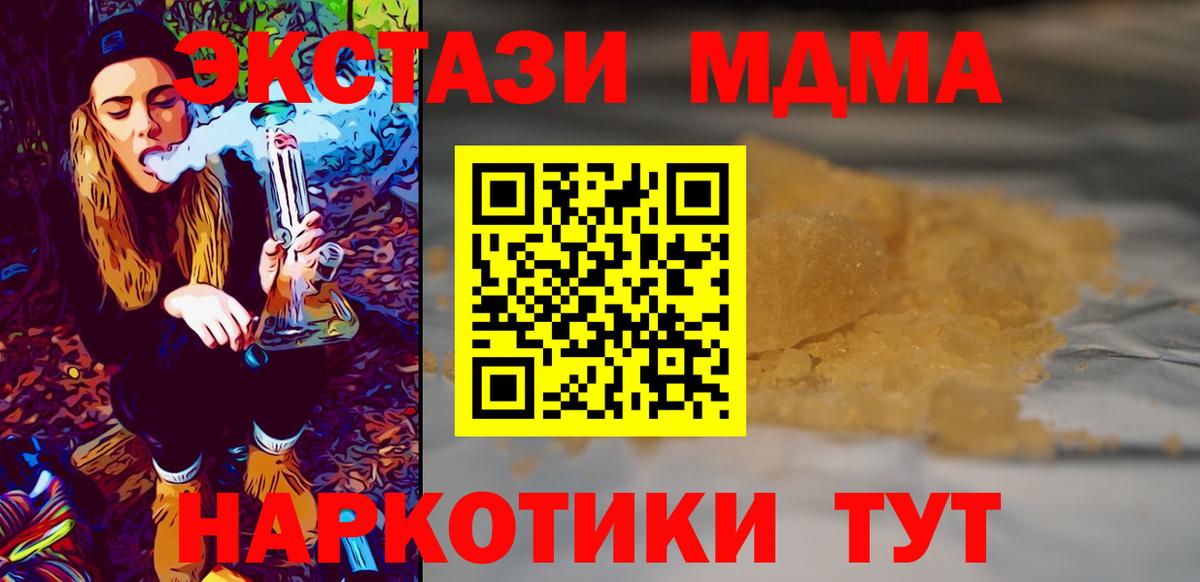 МДМА молли  MDMA  Полевской  Вход с VPN  МДМА VHQ 