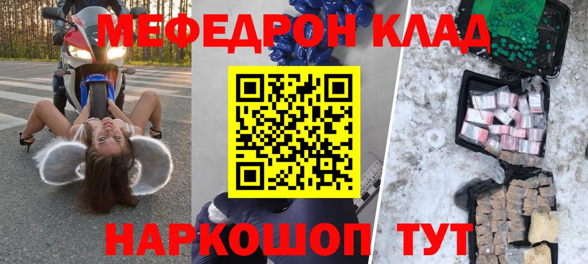 Полевской  МЯУ-МЯУ  Вход с VPN  МЕФ мяу мяу  Мефедрон 4 MMC 