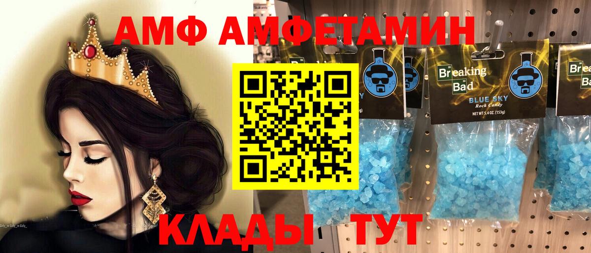 Метамфетамин пудра Полевской
