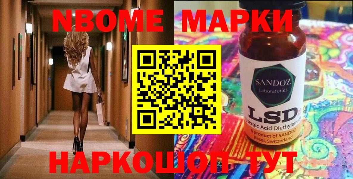 Наркотические марки 1,8мг Полевской