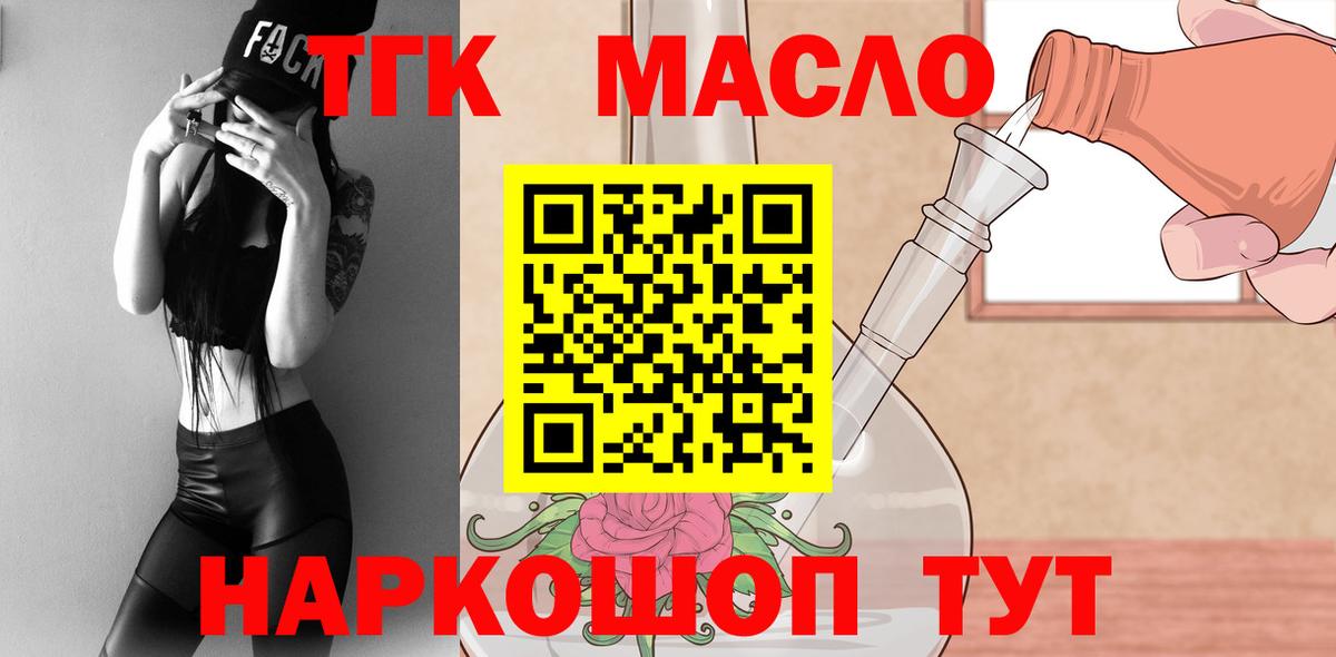 ТГК Wax Полевской