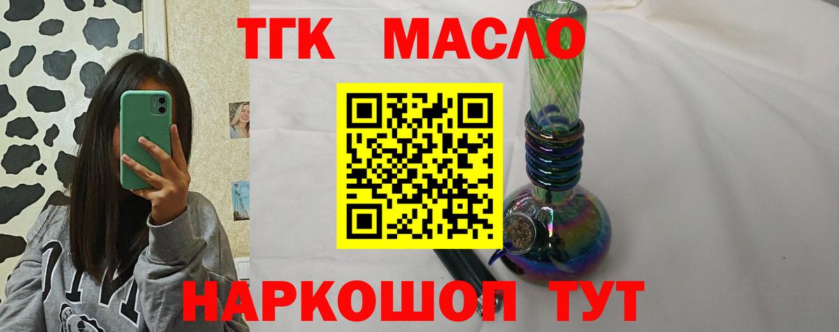 Полевской  ТГК гашишное масло  ТГК THC oil  Вход с VPN 