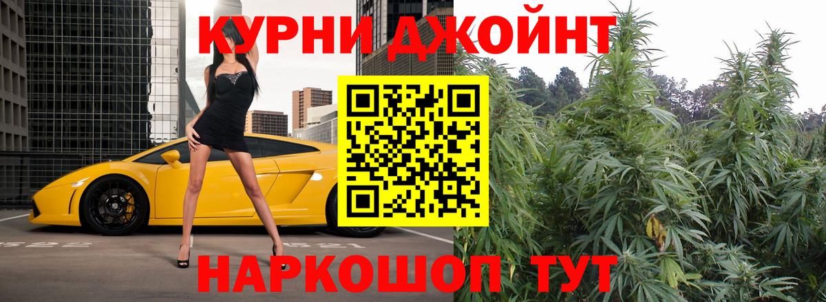Марихуана Bruce Banner  Марихуана MAZAR  Шишки марихуана Ganja  Канабис индика  Вход с VPN  Полевской 